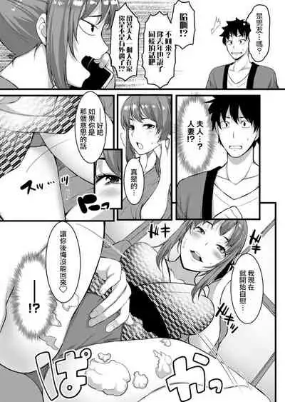 [Kiryu Masumi] Yokkyuu Fuman na Hitotsuma ni Neshougatsu o Susumerareta Kekka.... | 欲求不滿的人妻勾引我悠然睡覺度過年假的結果...。 (COMIC Grape Vol. 101) [Chinese]