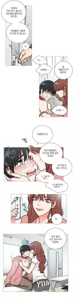 Sadistic Beauty Ch.0-29