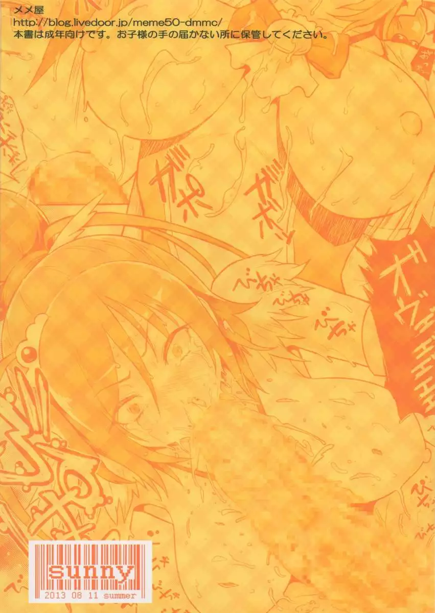 Lets Puke! Cure Sunny Vomits