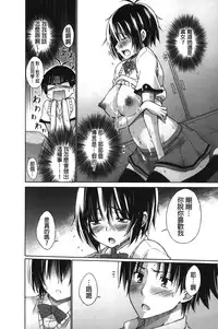 [Miyano Kintarou] Chijyou No Hoshi | 癡孃之星 [Chinese]