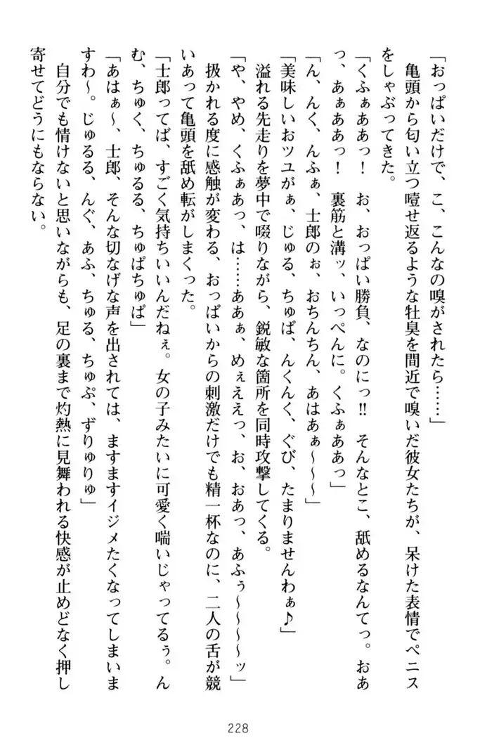わたしのおっぱい育ててよ!