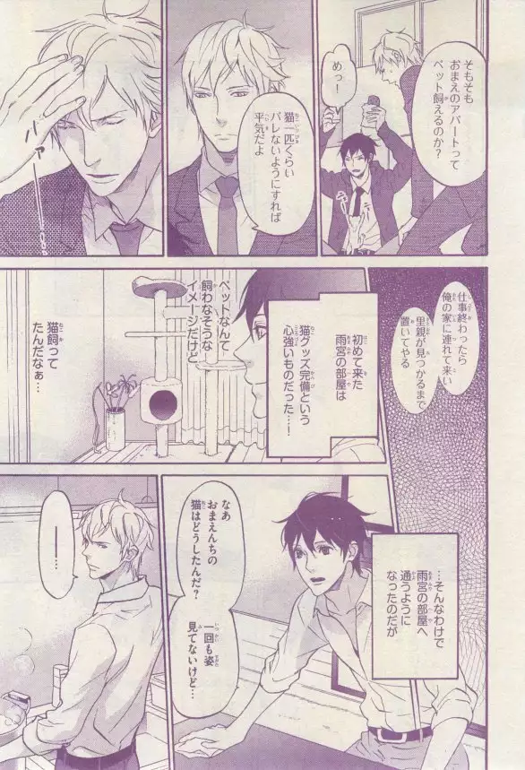 リンクス 2015-03