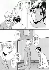(DC RETURNS 7) [Nanakusa (Sudushiro)] Moratorium no Sousei (Kuroko no Basuke)