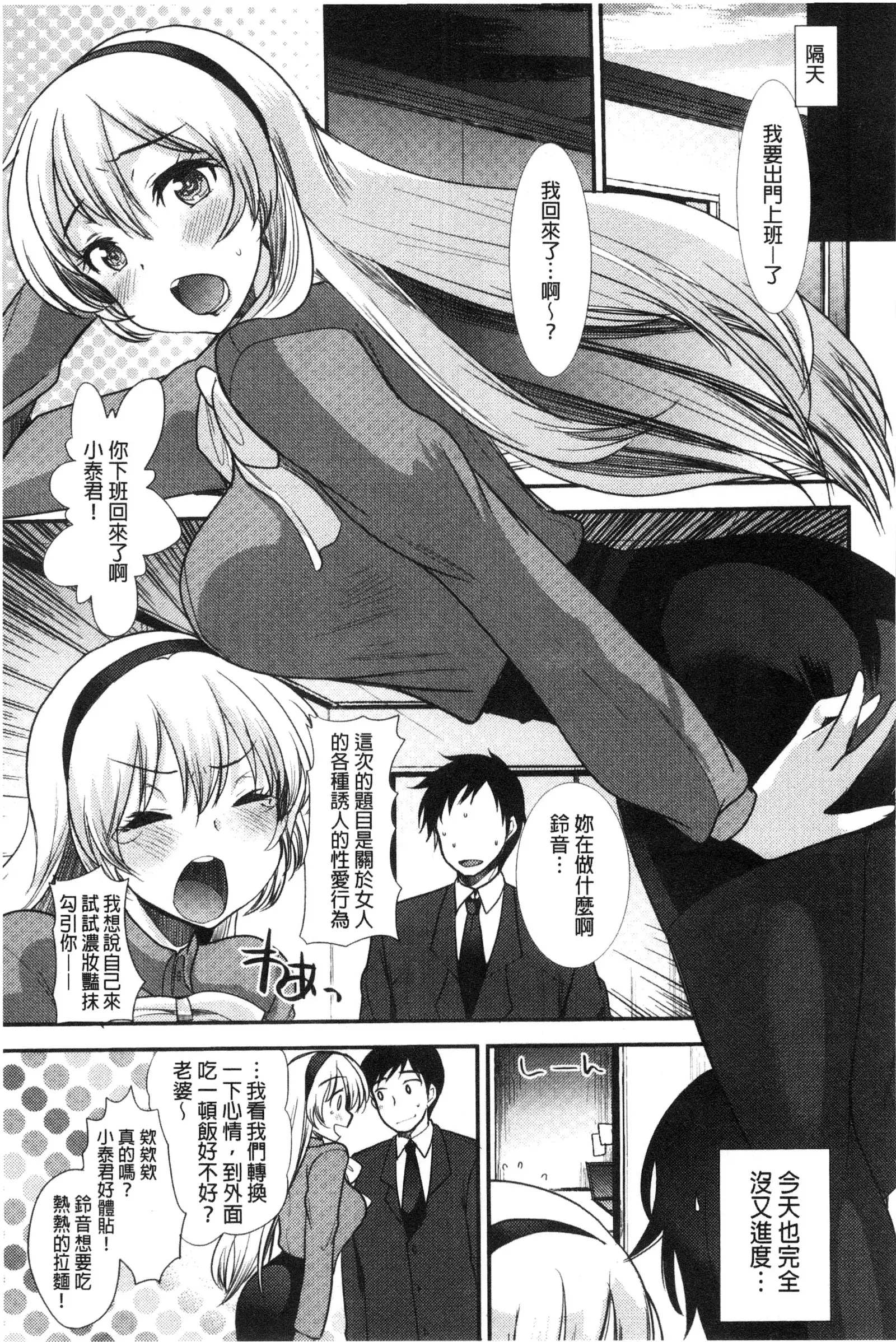 Amairo Onee-san | 甜美氣息的美人姊姊