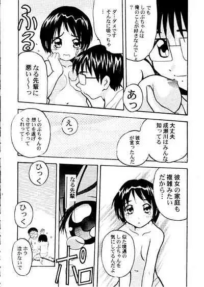 [PH (TAM, RAKUDA)] Suki.... Shite Kudasai Senpai (Love Hina)