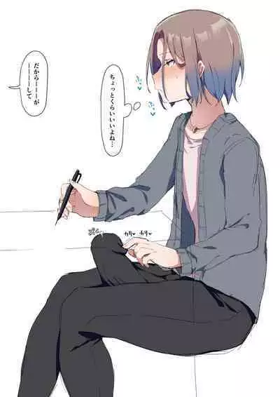 Sei ni Utoishounen ga Onaniizuke ni Naru made