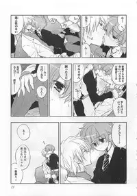 [Toujou Sakana] Pink no Teisoutai