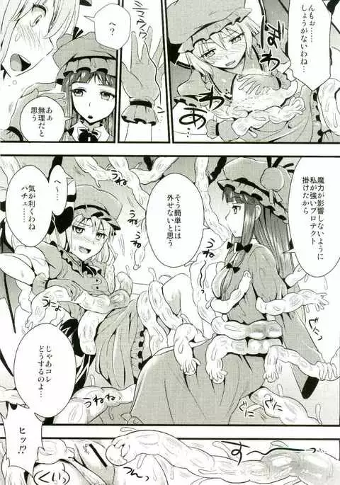 R触-番外編-