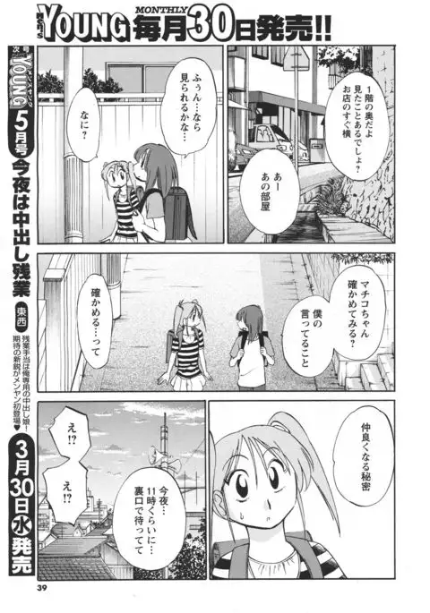 Hirugao Ch. 1-2, 4, 14-40