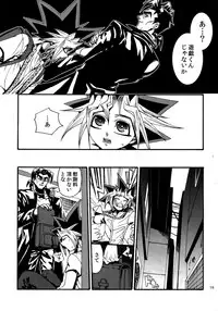 (C88) [Quartzshow (hari)] RE:WW4 AURORA Shirizu Sairoku-Shuu (Yu-Gi-Oh!)