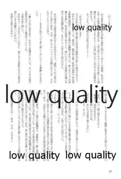 キスより早いプロポーズ