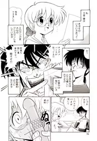 [G.B Onodera] Gedo Hunter-X