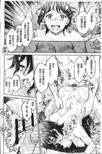 [Umemaru] Ishoku Bitch to YariCir Seikatsu - The Life of Yari-Circle with Unusual Bitches | 異色淫蕩女與性愛社團生活 [Chinese]