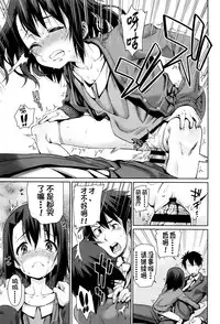 [Gengorou] Osanazuma to Issho [Chinese] [najizhimo个人汉化]