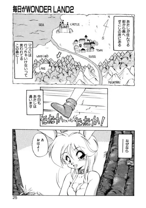 Mainichi ga Wonderland