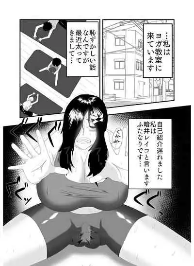 [Fuyu no Ice Cream] Bakunyuu Futanari Yoga Kyoushitsu! Ikutabi ni Oppai kara Bonyuu ga Chinchin kara Seishi ga de Chau!