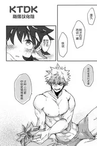 (Douyara Deban no Youda! 12) [Kokoro ga Oreteru (Oreta Syashin)] 895 Bokujou Love Story (Boku no Hero Academia) [Chinese] [KTDK随缘汉化组]