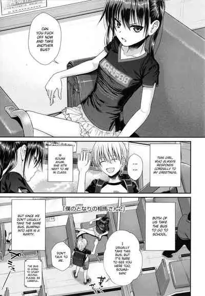 [Shimanto Shisakugata] Prototype Lolita [English]