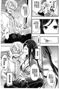 [Otabe Sakura] Aimitsu Yuugi | 愛蜜遊戲 [Chinese]