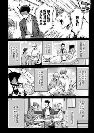 [Nekono Mariko] anta wa ore no omegadaro 10-13 | 你是我的Omega吧 10-13 [已完结] [Chinese] [莉赛特汉化组]