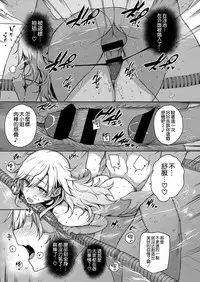 [Katsurai Yoshiaki] Amatsuka Gakuen no Seikan Hoshuu (COMIC ExE 07) [Chinese] [空気系☆漢化] [Digital]