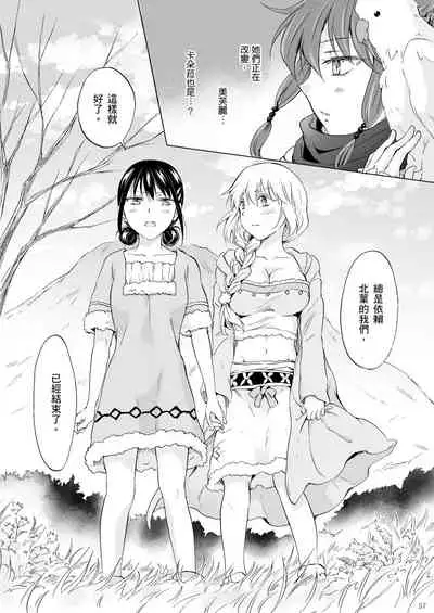 EARTH GIRLS KAZITU