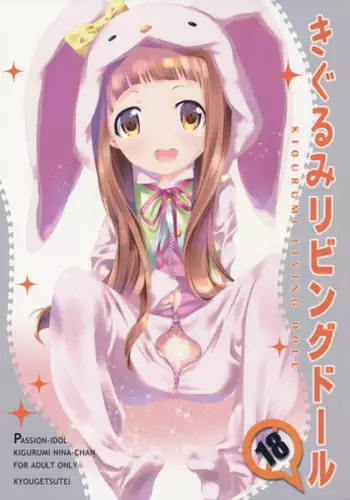 (C91) [Kyougetsutei (Miyashita Miki)] Kigurumi Living Doll (THE IDOLM@STER CINDERELLA GIRLS)