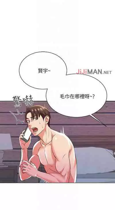 【周三连载】超市的漂亮姐姐(作者:北鼻&逃兵) 第1~74话