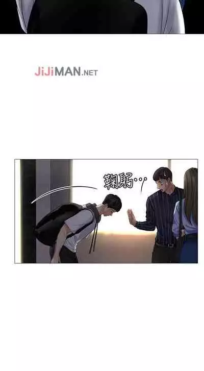 【周四连载】享乐补习街(作者:NUWARU&清涼) 第1~36话