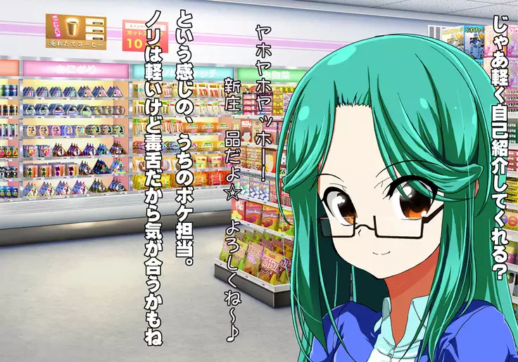 Tegome 7 Ren'ai < Kankei I