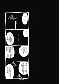 (C87) [Zipper Wrist (Eguchi)] Mukashi no Hanashi (Touhou Project)