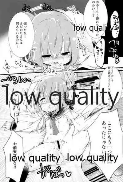 (C91) [Macaroni Gratin (Glanz)] Inazuma-chan Tasting!! (Kantai Collection -KanColle-)