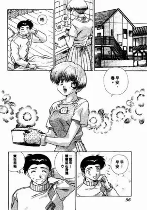 Harem Kakumei 2 | 閨房革命2