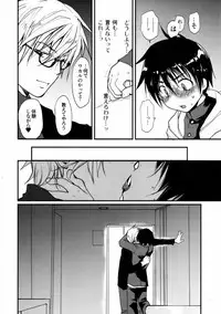 [CROCODILE-Ave. (Gangstar Yoshio)] MEGAMIX G Okami (Gravitation)