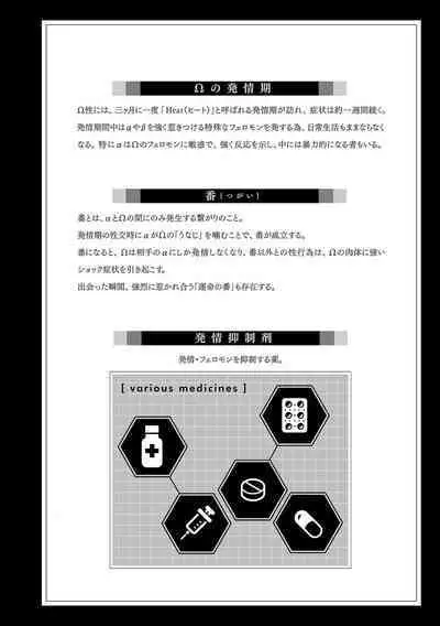 Daikiraina Aitsu wa Doesu de αna Onzoushi Hatsujou Dekiai Sex Marriage | 最讨厌的那家伙是抖S α大少爷 溺爱发情sex marriage 3-4