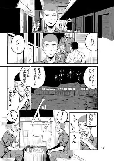 [Shanghai Hanoi Studio (Nguyen Tam Lee)] CAT INFANTRY1968 HAPPYDAY [Digital]