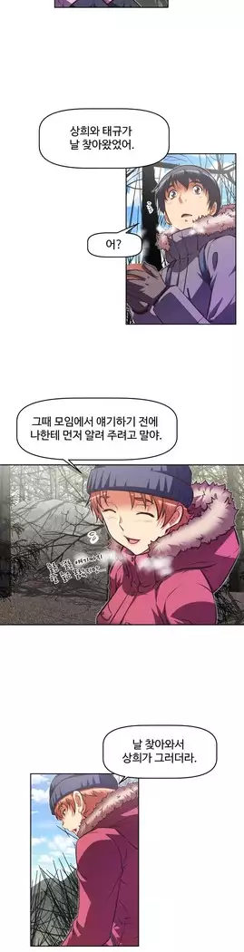 Brawling Go Ch.53-66