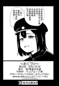 (C87) [Shin Hijiridou Honpo (Hijiri Tsukasa)] Danke Sex Shiyo (Kantai Collection -KanColle-) [Chinese] [无毒汉化组]