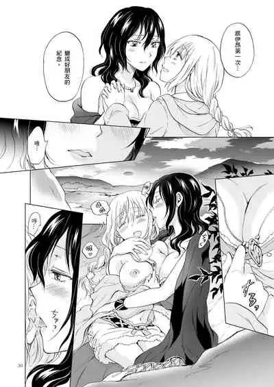 EARTH GIRLS KAZITU