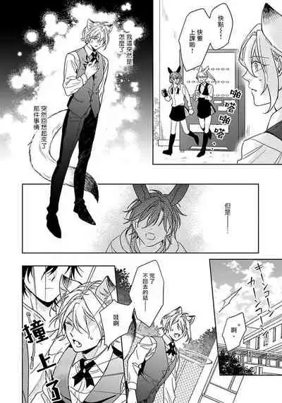 我开动了、狼同学 01