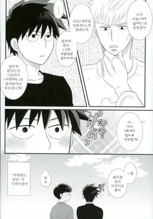 Sukida nante Kiitenai!