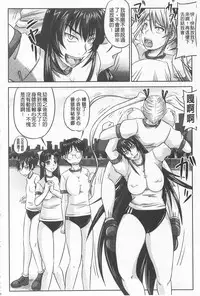 [Nozarashi Satoru] Do S na Hime wa Kegasareru -Inga no Shou- | 超S的公主被玷汙了 ～因果之章～ [Chinese]