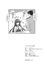 (COMIC1☆15) [Yusaritsukata (Awayume)] Omeza ni Milk o Meshiagare (Kantai Collection -KanColle-) [Chinese] [胸垫汉化组]