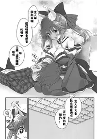 (COMIC1☆13) [Dragon Kitchen (Sasorigatame)] Ore to Tamamo to Bathroom (Fate/Extra) [Chinese] [璃頭個人漢化]