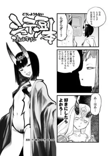C93オマケ漫画