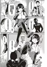 [Shimetta Seiya] Tantei Minarai Enosawa Sumika no Junan (COMIC Kairakuten BEAST 2018-09) [Chinese] [螢光棒漢化] [Digital]