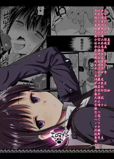 [Eromazun (Ma-kurou)] Tamura Hon | It's Not My Fault That I'm Not Popular (Watashi ga Motenai no wa Dou Kangaetemo Omaera ga Warui!) [English] {Doujins.com} [Digital]