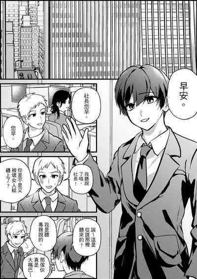 Netorare Maso Senyou Konkatsu Appli | 綠帽奴專屬婚活APP