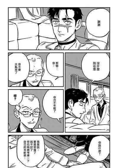 Sleeping Dead | 活死人 Ch. 1-5 + 番外