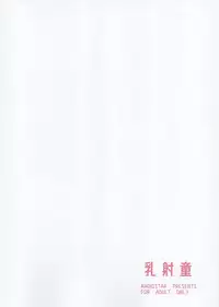 (C94) [RADIOSTAR (Kudou Hiroshi)] nyusya dou (Girls und Panzer)